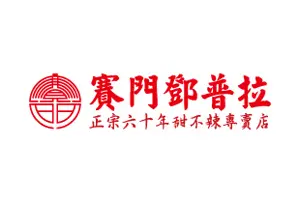 賽門鄧普拉