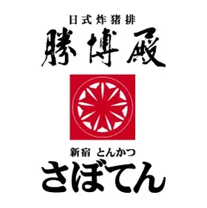 勝博殿
