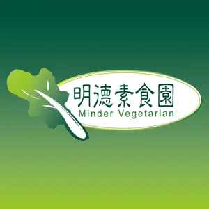 明德素食園