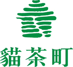 貓茶町