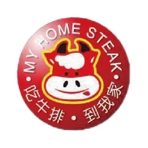 我家牛排