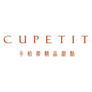 CUPETIT卡柏蒂精品甜點