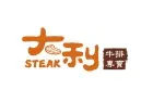 大利牛排