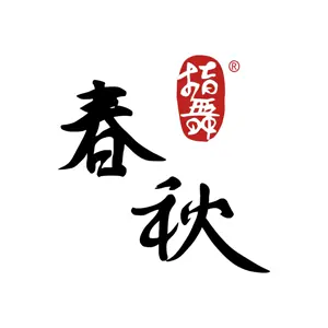 指舞春秋