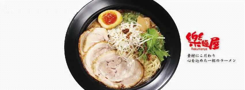 樂麵屋