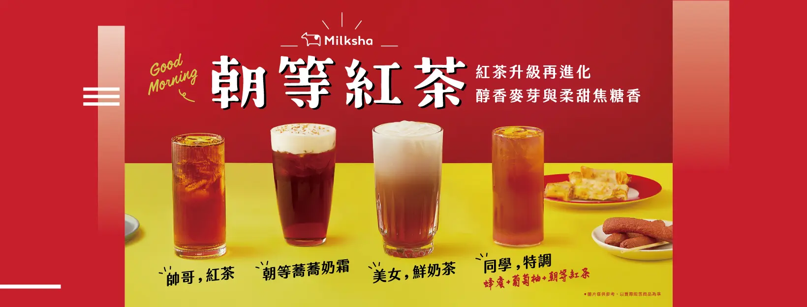 迷客夏
