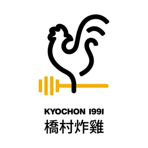 橋村炸雞