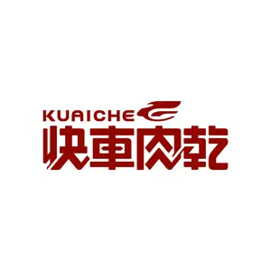 快車肉乾