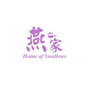 燕之家