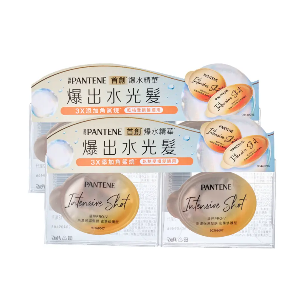 【潘婷】Pro-V高濃保濕髮膜 12mlx2 (密集修護型) 二入組 公司貨-密集修護型12mlx2 二入組