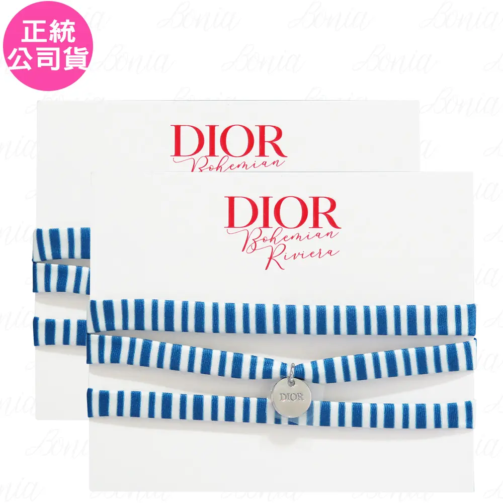 Dior 迪奧 蔚藍海岸時尚手環*2(正貨)-#藍