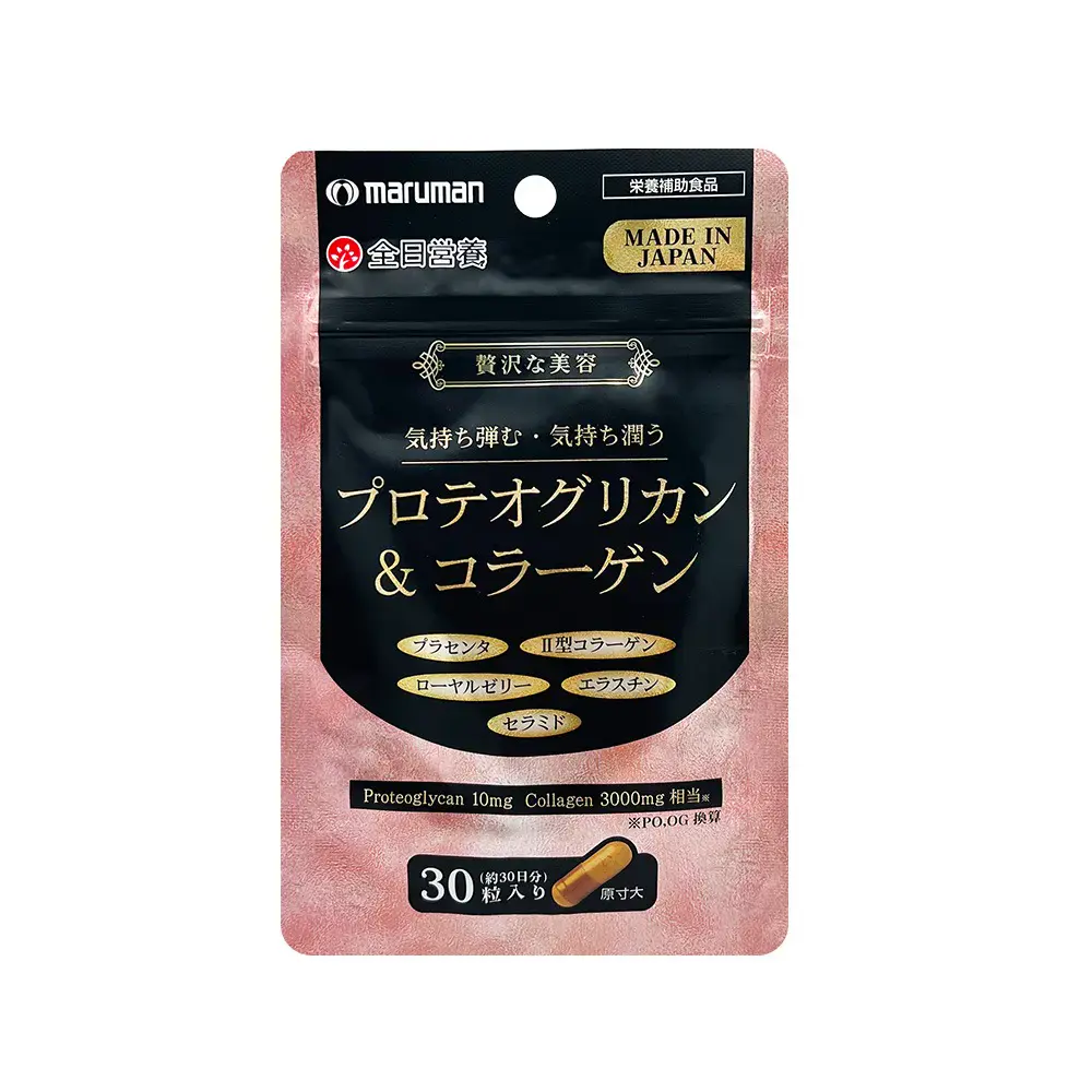 匿名配送 コラーゲン100×3箱 うかっ