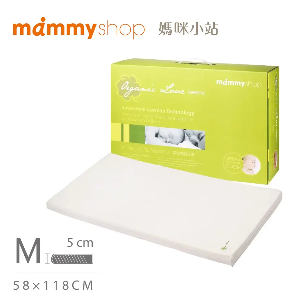 【媽咪小站 mammyshop】 VE 嬰兒護脊床墊 - 5cm (M) 58x118cm (含布套)