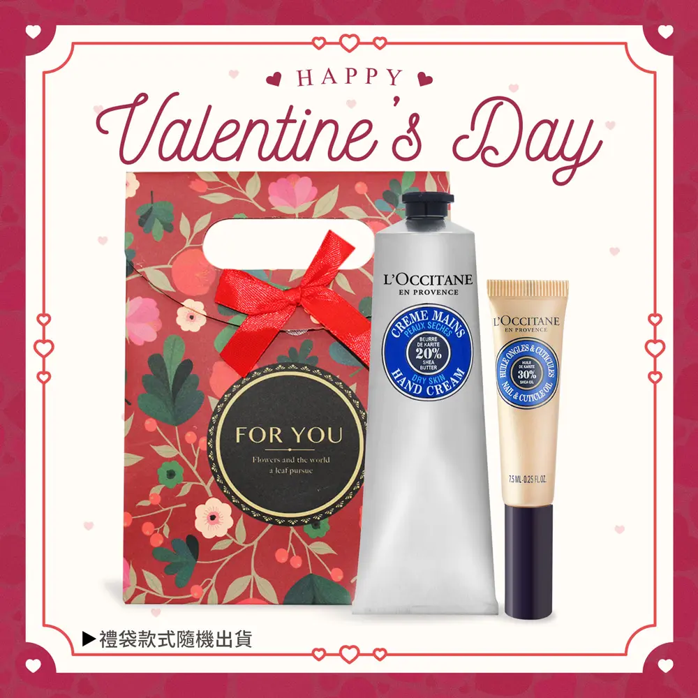 L'OCCITANE 歐舒丹 愛你如初乳油木手部修護組[指緣修護油+護手霜+禮袋]