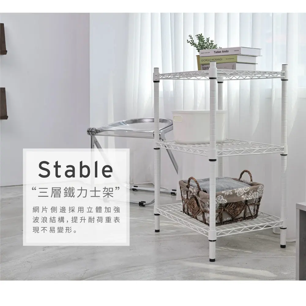 H&R安室家】台製耐重三層鐵力士架/置物架LC16A / 白色｜Global