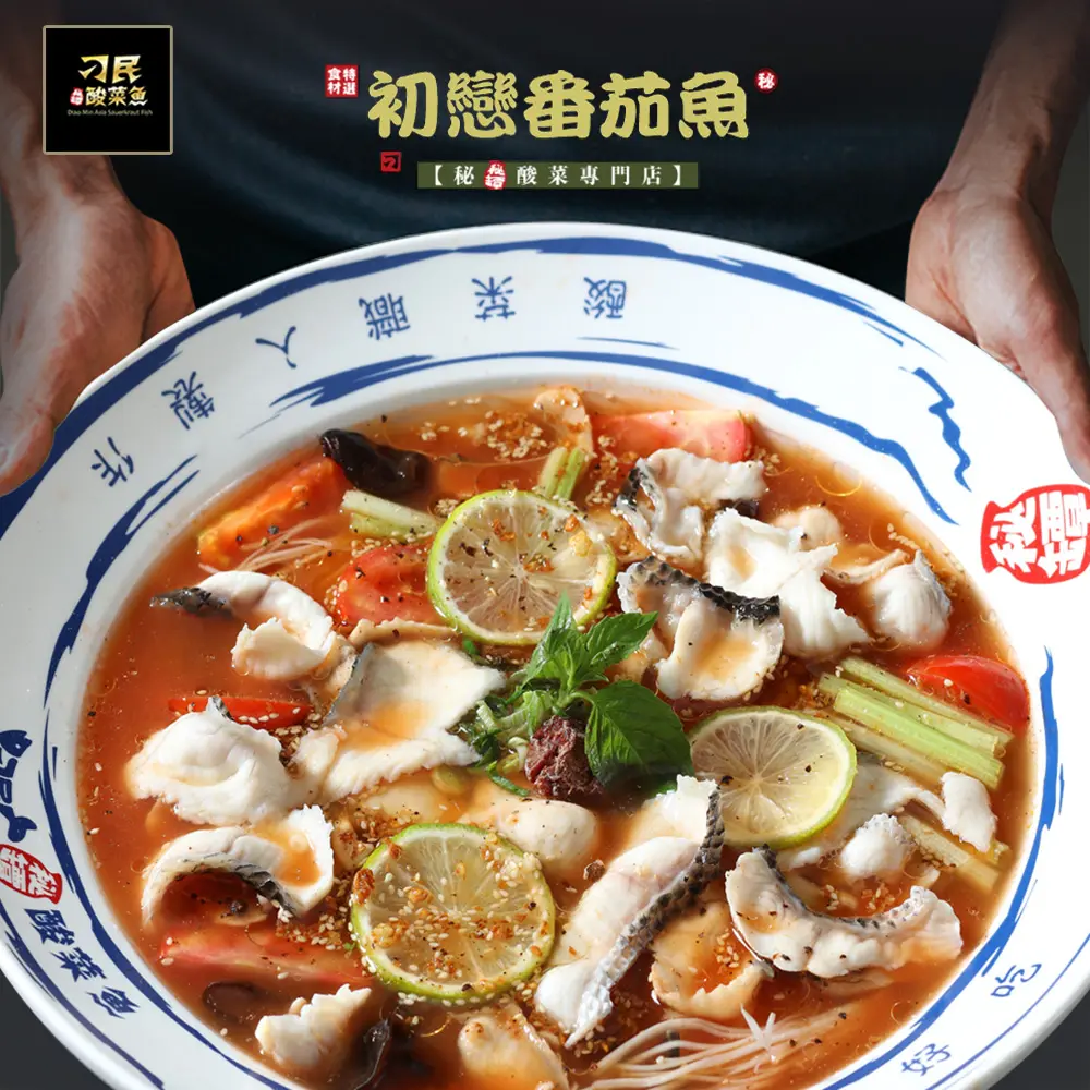 【刁民】初戀番茄魚(786g)x1盒#2盒-2盒