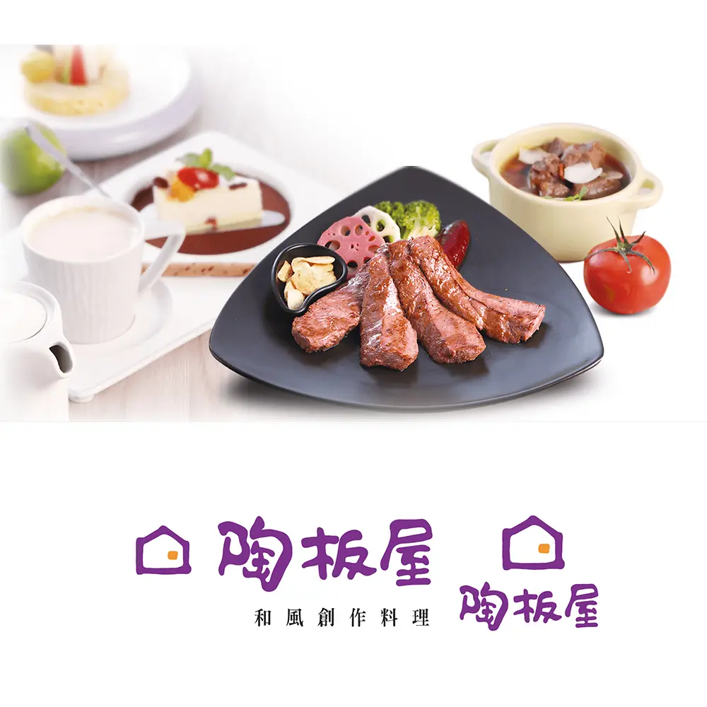 王品集團 陶板屋套餐商品卷10張組