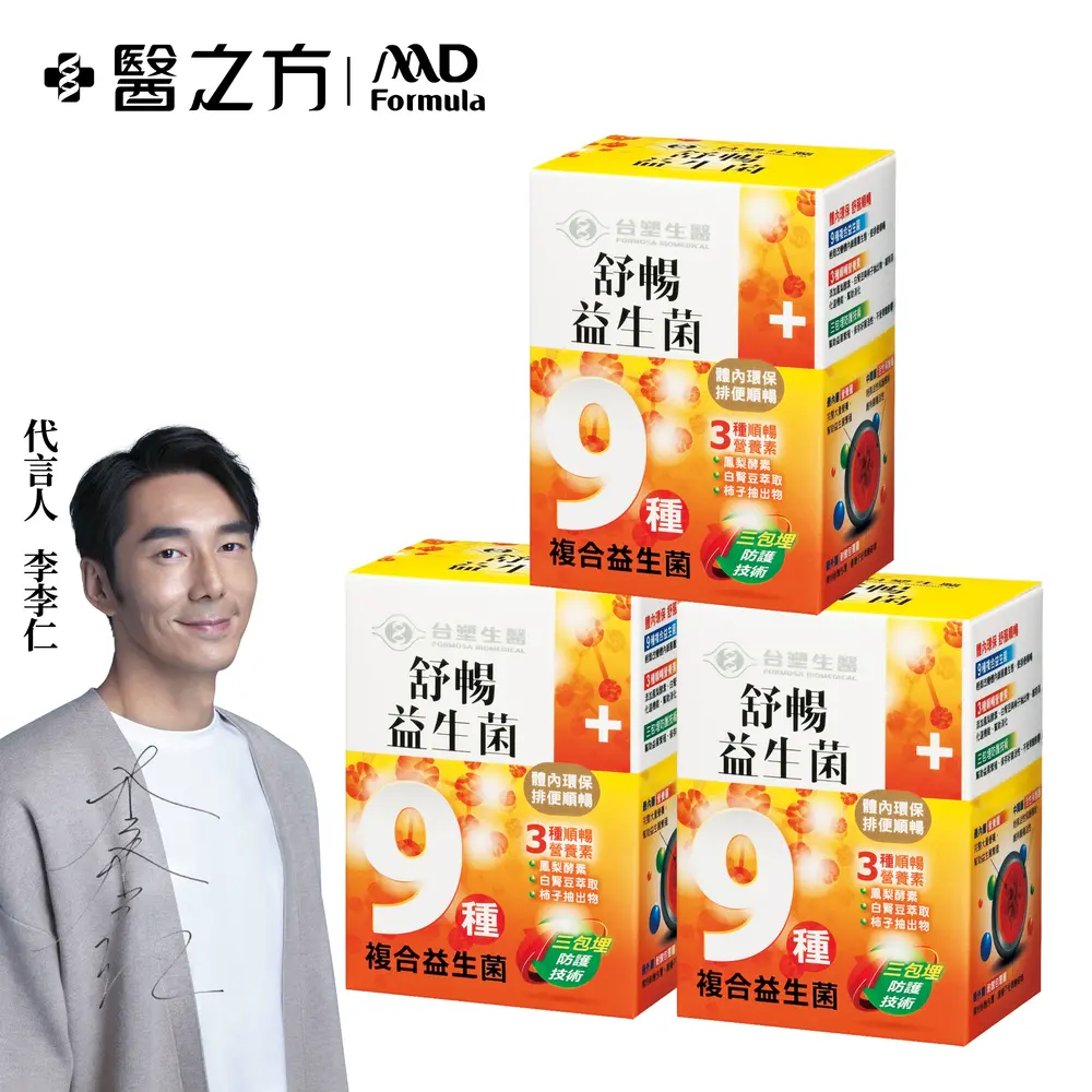 【臺塑生醫】舒暢益生菌-30包入 3盒-3盒