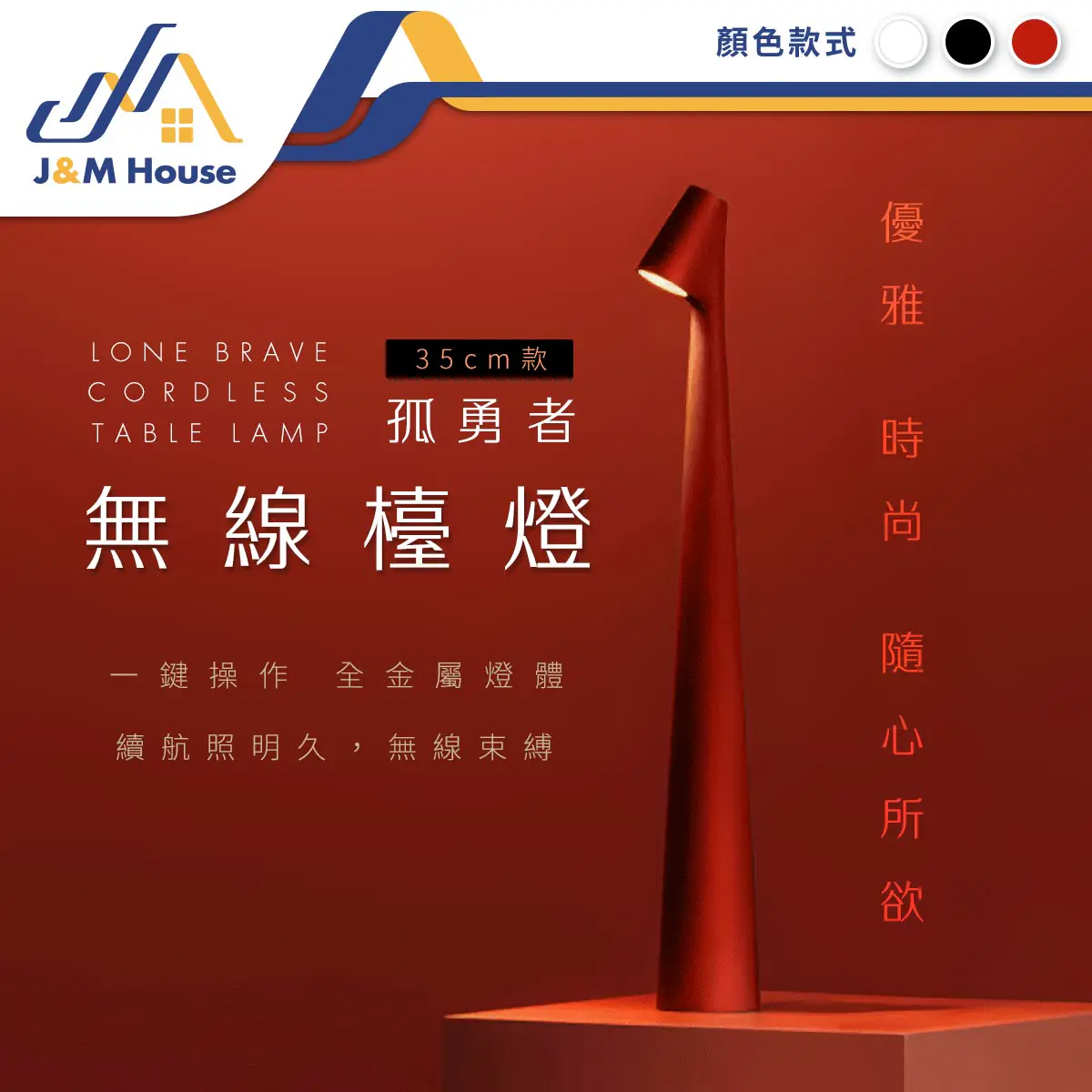 【J&M HOUSE】創意小夜燈 氛圍燈 金屬檯燈 臥室燈 床頭燈 餐廳桌燈 LED檯燈 檯燈 三色無極調光 觸控檯燈-白色