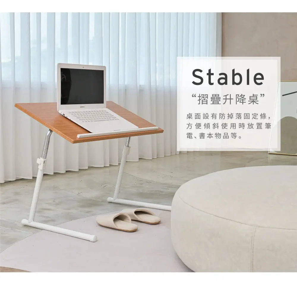 【H&R 安室家】摺疊升降工作桌 筆電桌TB55