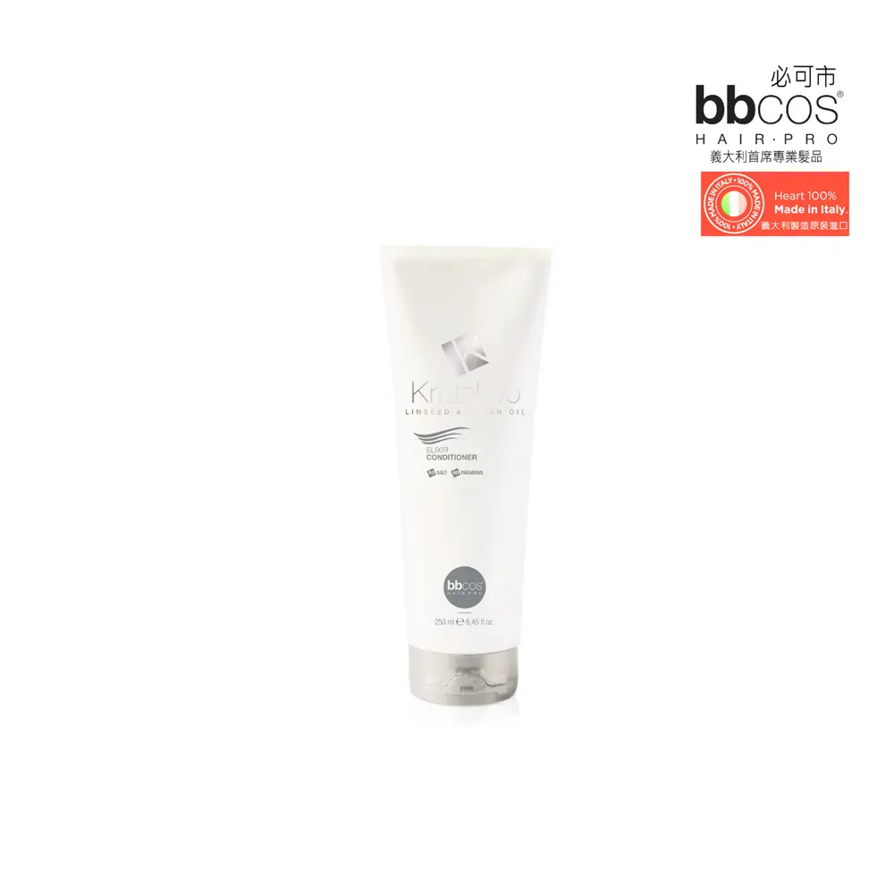 【義大利bbcos必可市】摩洛哥高單位瞬效護髮乳 250ml