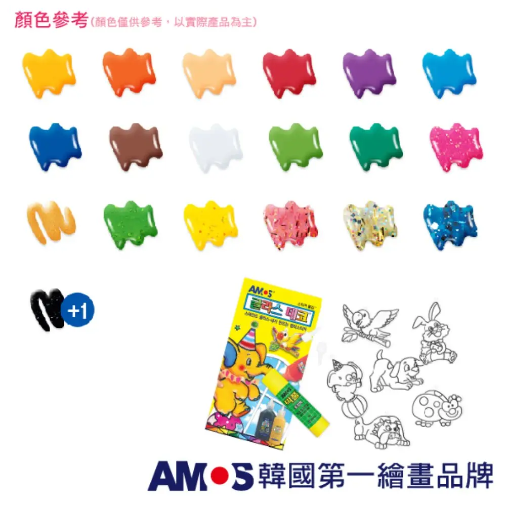 【AMOS 阿摩司】韓國原裝 19+1色22ML主題玻璃彩繪膠組
