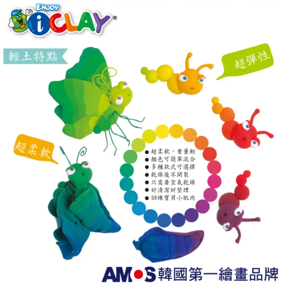 【AMOS 阿摩司】韓國原裝 單色400克大容量超輕黏土