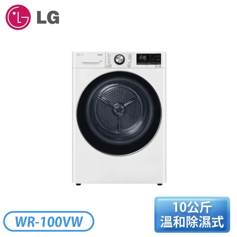 【LG 樂金】10公斤免曬衣乾衣機 WR-100VW