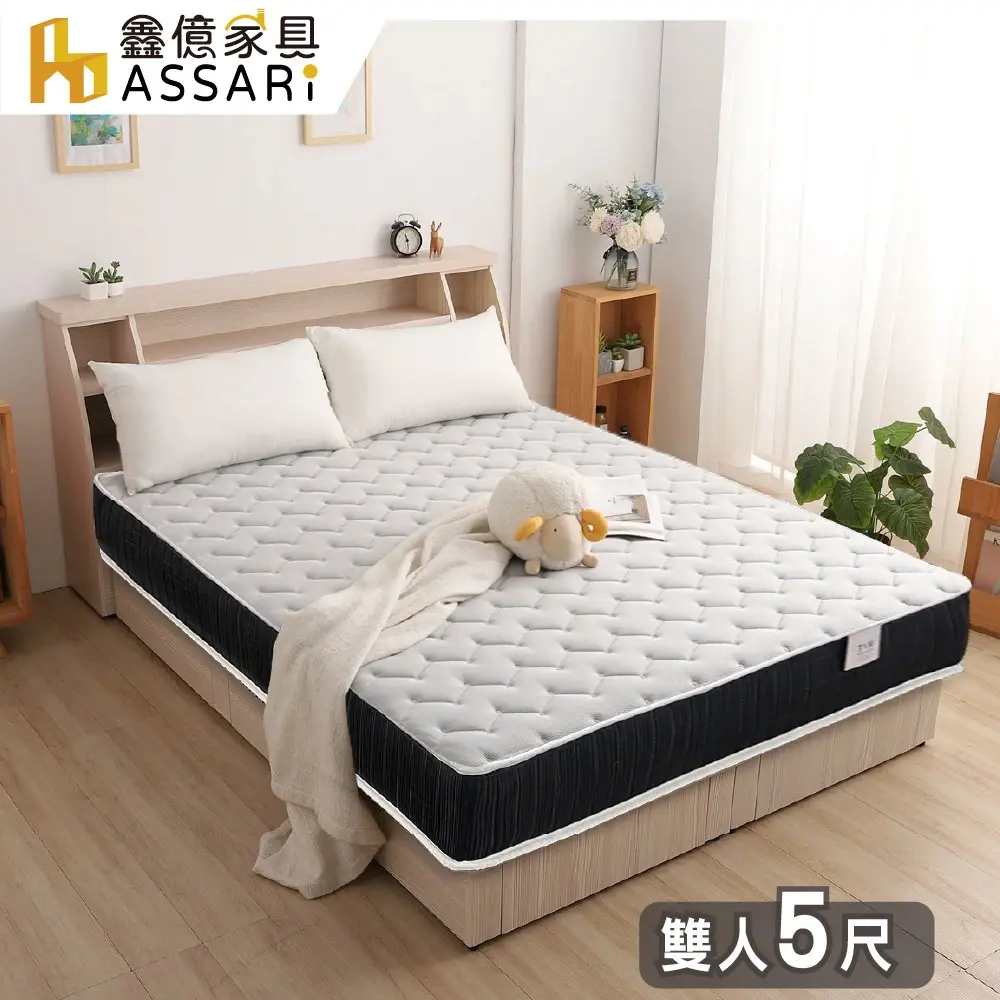 ASSARI-全方位透氣硬式獨立筒床墊(雙人5尺)