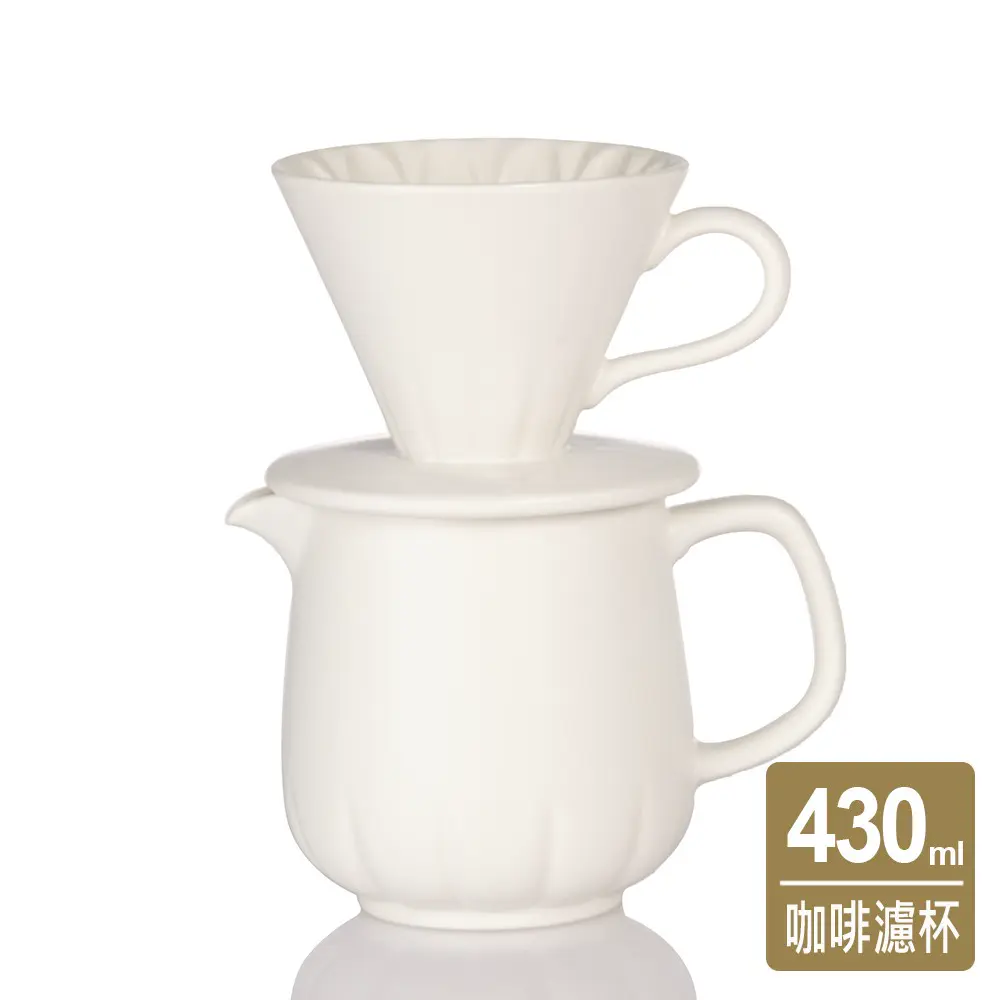 乾唐軒活瓷 | 花仙子咖啡濾杯組 / 附隨身包 / 2色 430ml ※不附贈濾紙-牙白