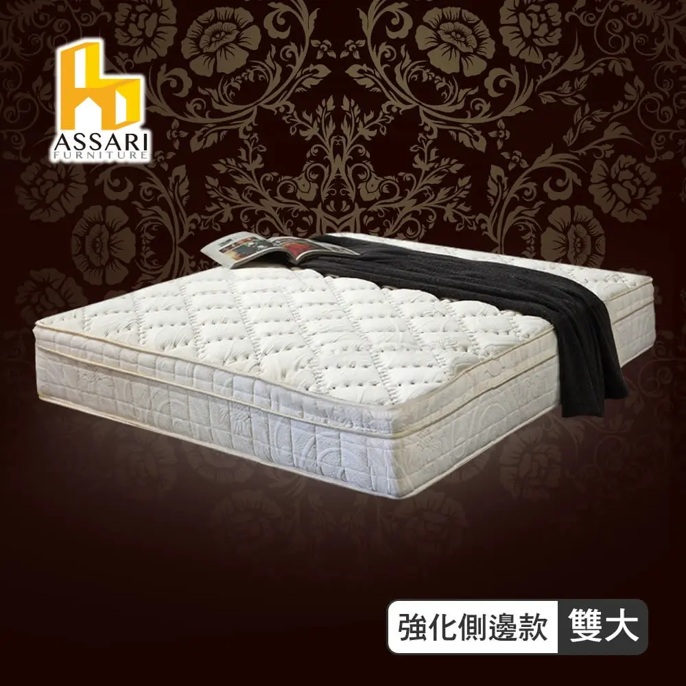 ASSARI-風華厚舒柔布三線強化側邊獨立筒床墊(雙大6尺)