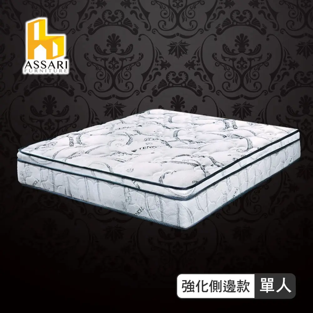 ASSARI-尊爵天絲竹炭強化側邊冬夏兩用彈簧床墊(單人3尺)