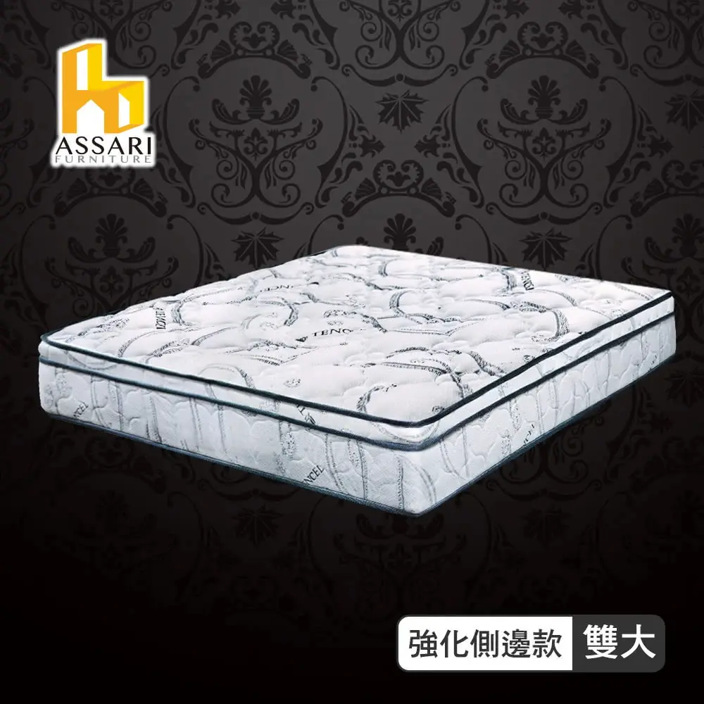 ASSARI-尊爵5cm乳膠天絲竹炭強化側邊獨立筒床墊(雙大6尺)