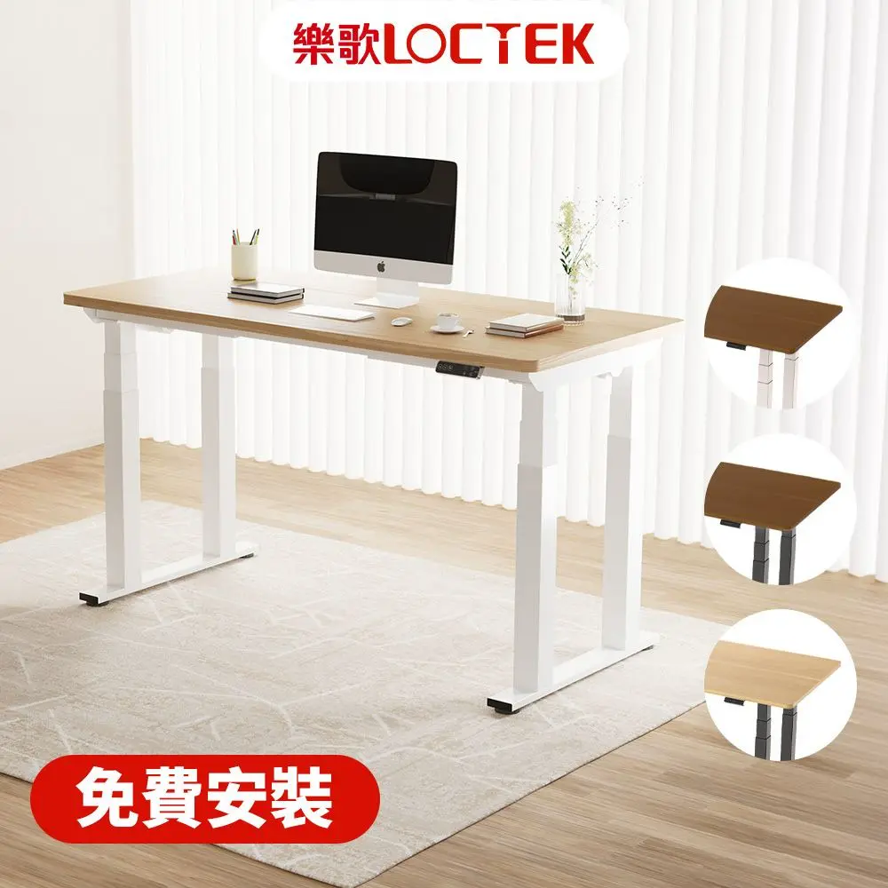 【Loctek 樂歌】F4 三節四腳穩如泰山 智慧電動升降桌 160*80 黑桌腳+原木桌板 (含運送安裝)