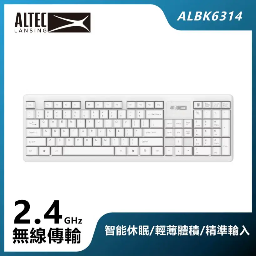 【ALTEC LANSING】 簡約美學無線鍵盤 ALBK6314-白