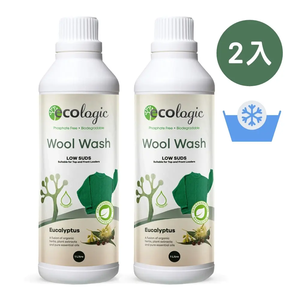 澳洲原裝 羊毛/蠶絲洗衣精(冷洗精) 含有機成分-1000ml*2 (寶寶"羊毛尿布兜"適用)