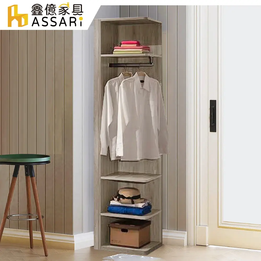 ASSARI-旺芙1.4尺轉角開放衣櫃(寬41x深41x高200cm)#白原切-白原切