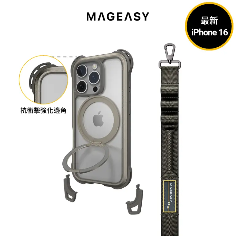 MAGEASY 官方直營】Odyssey Ultra M 終極防摔磁吸支架掛繩手機殼- 相機