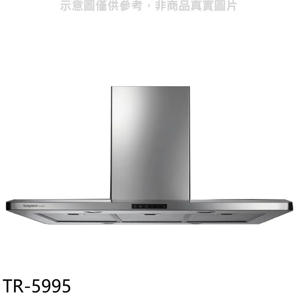 莊頭北【TR-5995】中島倒T型油煙機-標準型45公分排油煙機(全省安裝)