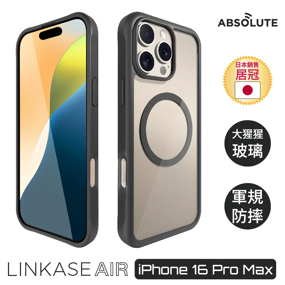 ABSOLUTE LINKASE AIR iPhone 16 Pro Max 6.9吋 超越軍規防摔大猩猩玻璃手機保護殼 沉穩極墨黑-i16 Pro Max 6.9吋