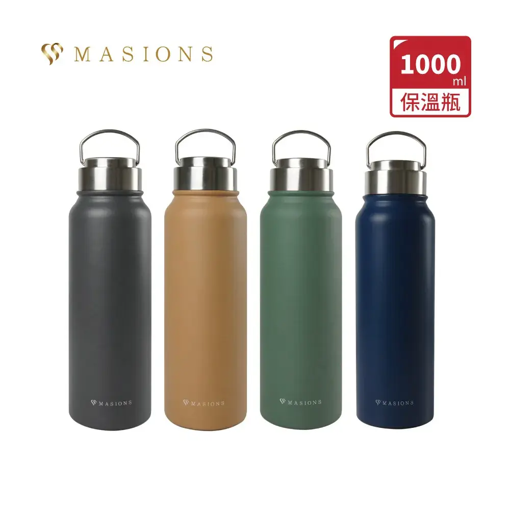 【MASIONS 美心】玉石陶瓷 提把運動隨行真空保溫瓶運動水壺(1000ml)#蒼軍綠-蒼軍綠