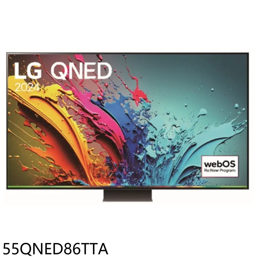LG樂金【55QNED86TTA】55吋奈米4K連網智慧顯示器(含標準安裝)