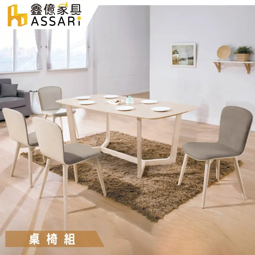 ASSARI-喬克免組裝餐桌椅組(1桌4椅同色)#洗白淺咖啡-皮款-洗白淺咖啡-皮款