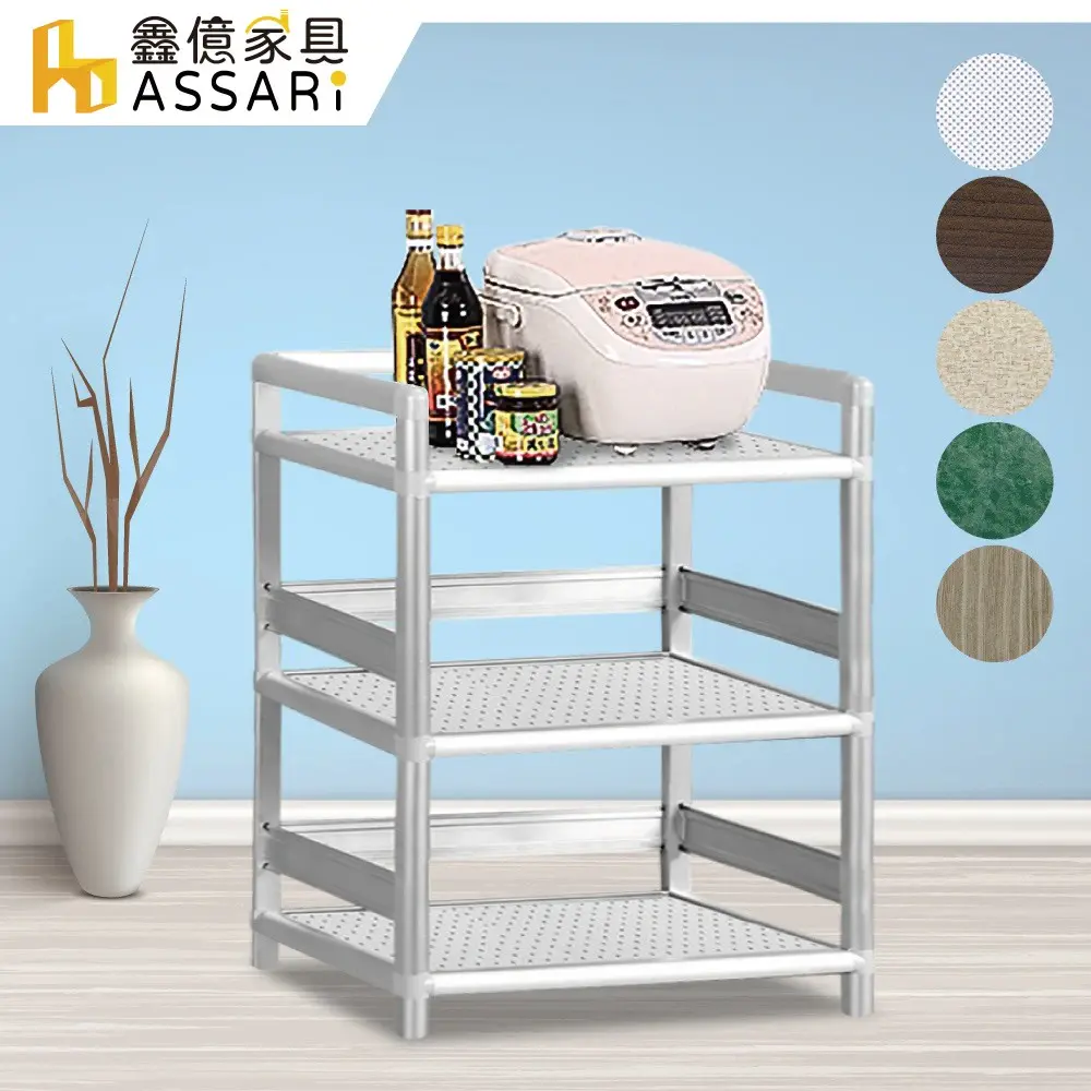 ASSARI-輕量鋁合金2.5尺三層架(寬74*深51*高82cm)#花格-花格