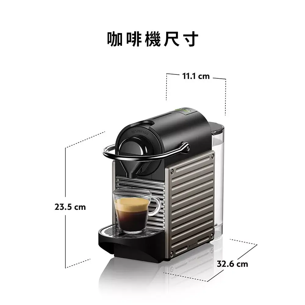 Nespresso】膠囊咖啡機Pixie 極致鈦全自動奶泡機組合｜Global Online｜Global Mall 環球Online