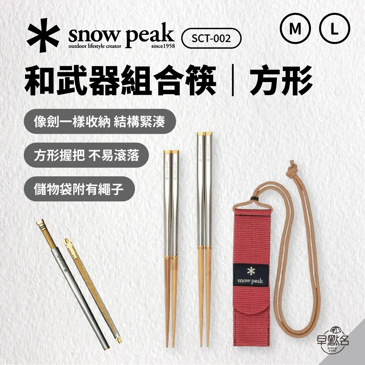 【新品未開封】snow peak 和武器 M L セット 楽天市場】【スノーピーク 公式】【永久保証付】snowpeak 【EC