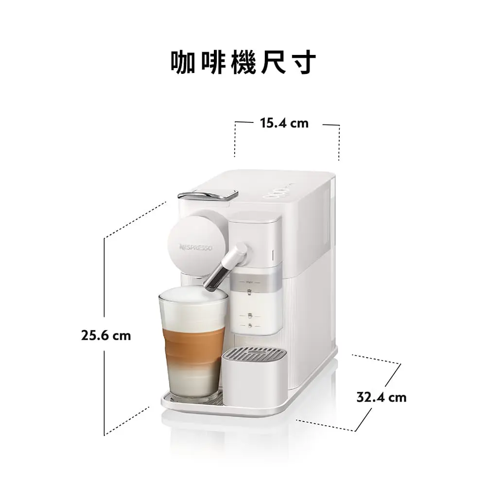 Nespresso】膠囊咖啡機Lattissima one 瓷白色｜Global Online｜Global Mall 環球Online