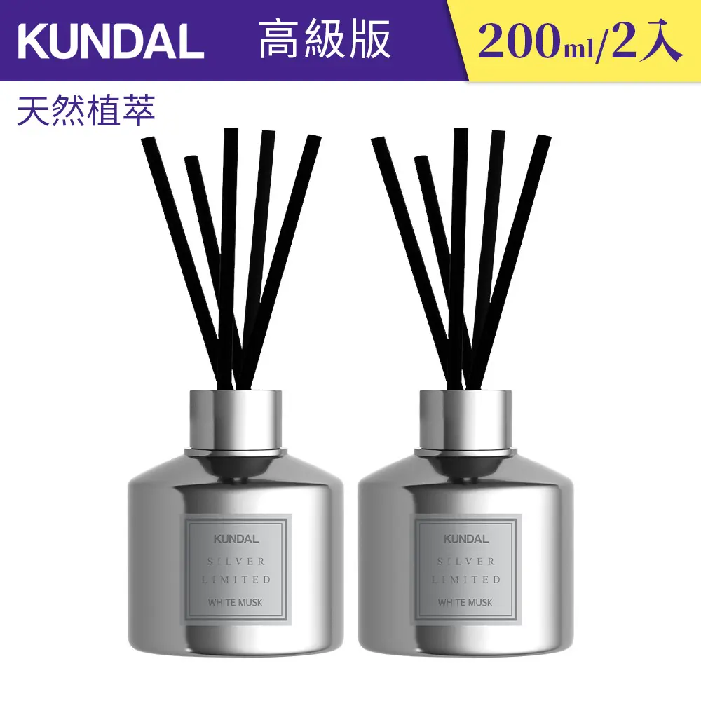 【韓國KUNDAL 昆黛爾】天然植萃 家用擴香 白金版(200ml*2入)#依蘭香-依蘭香