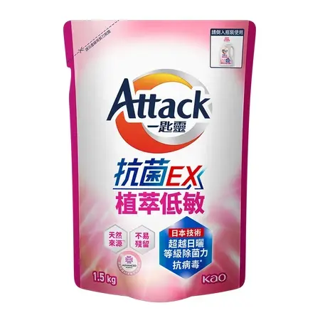 【一匙靈】Attack 抗菌EX系列 洗衣精 5款任選 補充包1.5kg (新舊包裝混出) #抗菌EX植萃低敏-抗菌EX植萃低敏
