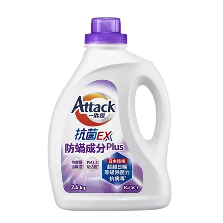 【一匙靈】Attack 抗菌EX系列 洗衣精 5款任選 瓶裝2.4kg (新舊包裝混出) #防蟎成分PLUS-防蟎成分PLUS